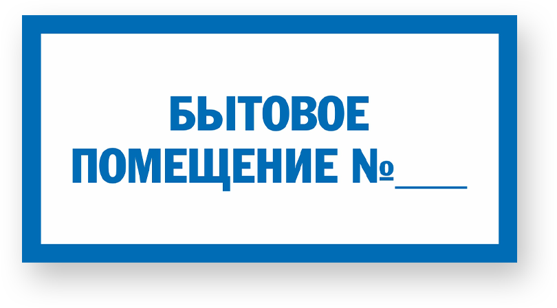guide-sign