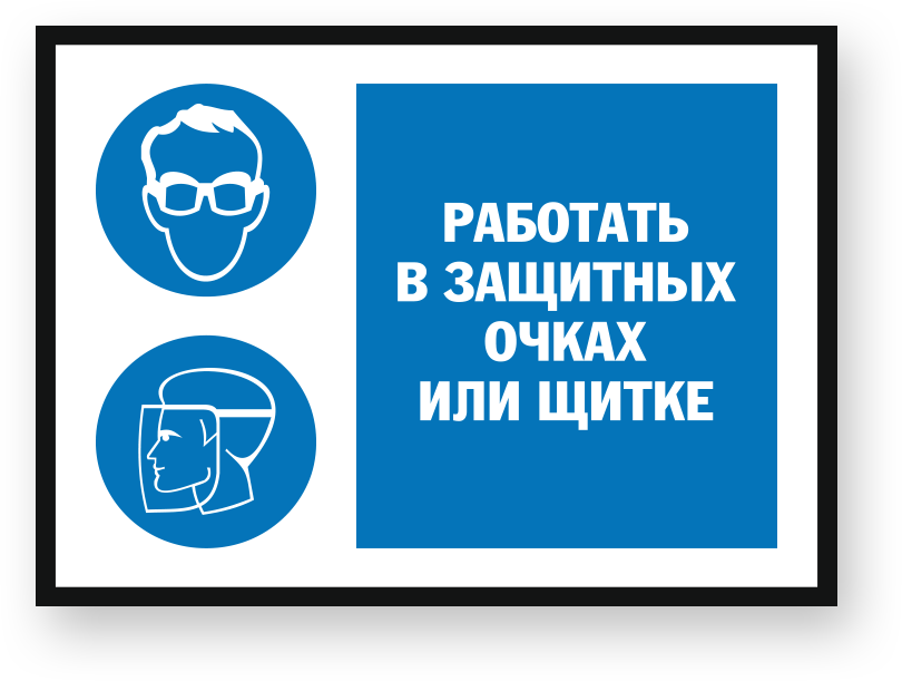 guide-sign