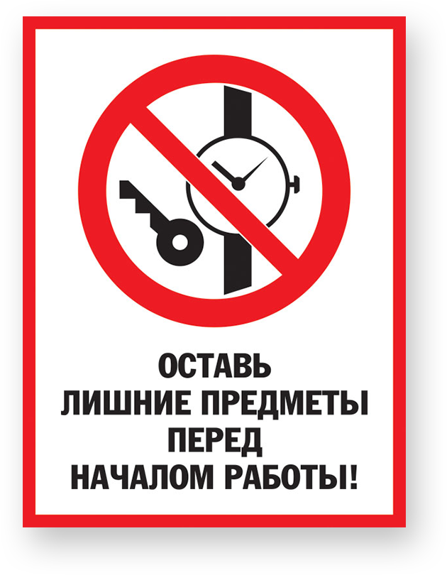guide-sign