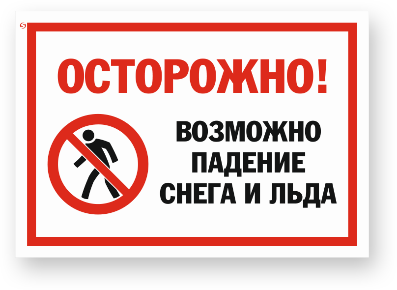 guide-sign